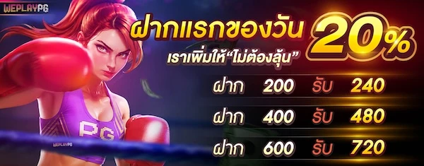 สล็อตออนไลน์ WEPLAY168 รวมเกม PG Slot เว็บตรงครบทุกค่าย
