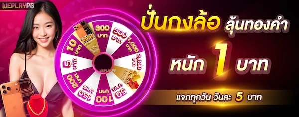 เกมสล็อต PG SOFT ยอดนิยมบน WEPLAYPG