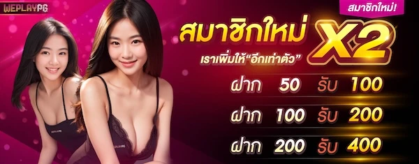 WEPLAY168 สล็อต PG เว็บตรง แบนเนอร์หลัก